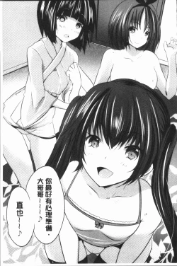 Page 167 of Nanimo Shitenai no ni Bitch Oyako ni Gyaku Rape Saremakutta!