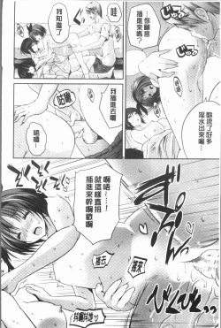 Page 196 of Nanimo Shitenai no ni Bitch Oyako ni Gyaku Rape Saremakutta!