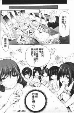 Page 206 of Nanimo Shitenai no ni Bitch Oyako ni Gyaku Rape Saremakutta!