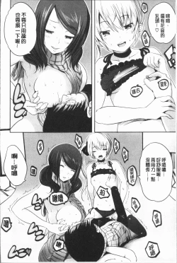 Page 26 of Nanimo Shitenai no ni Bitch Oyako ni Gyaku Rape Saremakutta!