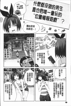 Page 40 of Nanimo Shitenai no ni Bitch Oyako ni Gyaku Rape Saremakutta!