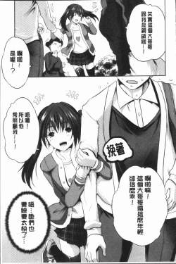 Page 43 of Nanimo Shitenai no ni Bitch Oyako ni Gyaku Rape Saremakutta!