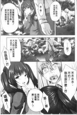 Page 45 of Nanimo Shitenai no ni Bitch Oyako ni Gyaku Rape Saremakutta!