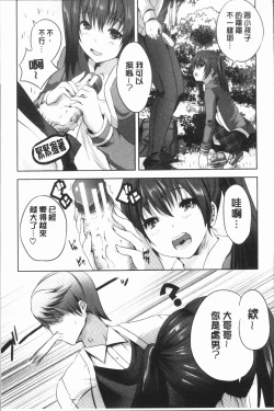 Page 47 of Nanimo Shitenai no ni Bitch Oyako ni Gyaku Rape Saremakutta!