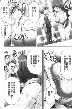 Page 56 of Nanimo Shitenai no ni Bitch Oyako ni Gyaku Rape Saremakutta!