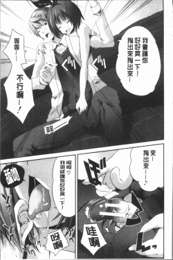 Page 89 of Nanimo Shitenai no ni Bitch Oyako ni Gyaku Rape Saremakutta!