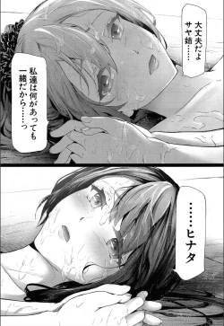 Page 43 of Ulysses <Saishuuwa>