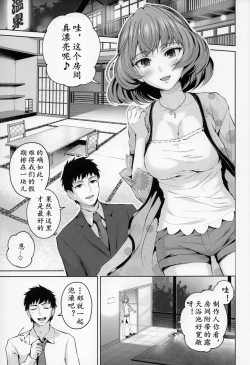 Page 4 of Kaede-san ni Yasashiku Ecchi na Ijiwaru Sareru Hon | 高垣枫对我的那温柔又工口的调♀教