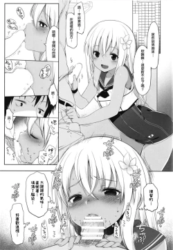 Page 16 of Hitonatsu no Ayamachi500 Soushuuhen-