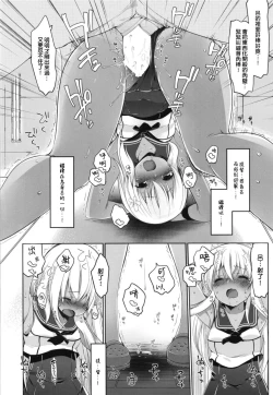 Page 21 of Hitonatsu no Ayamachi500 Soushuuhen-