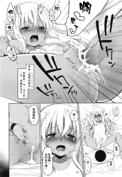 Page 29 of Hitonatsu no Ayamachi500 Soushuuhen-