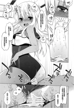 Page 54 of Hitonatsu no Ayamachi500 Soushuuhen-