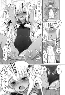 Page 56 of Hitonatsu no Ayamachi500 Soushuuhen-