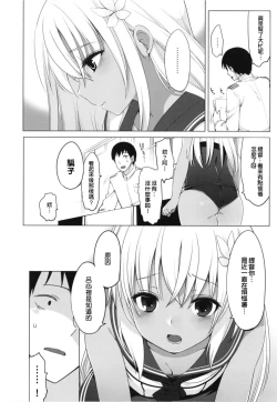 Page 5 of Hitonatsu no Ayamachi500 Soushuuhen-