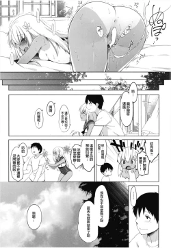 Page 68 of Hitonatsu no Ayamachi500 Soushuuhen-