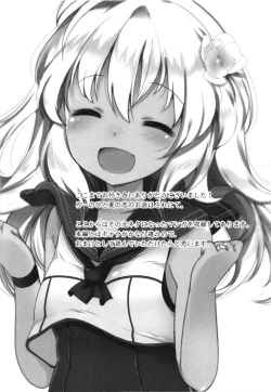 Page 77 of Hitonatsu no Ayamachi500 Soushuuhen-