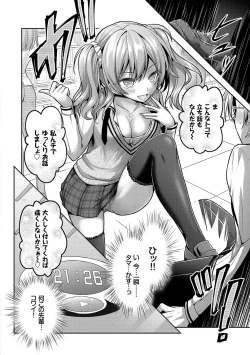 Page 13 of Eat Meat Girl