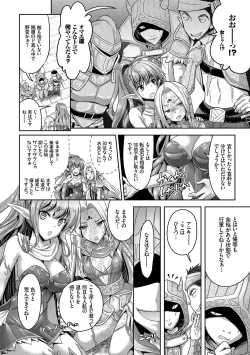 Page 141 of Eat Meat Girl