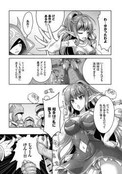 Page 148 of Eat Meat Girl