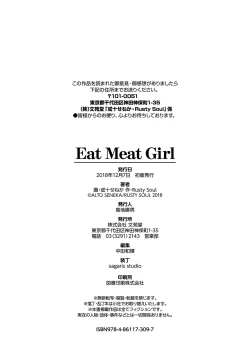 Page 195 of Eat Meat Girl