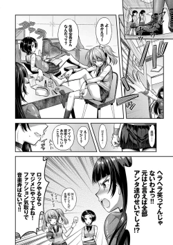 Page 35 of Eat Meat Girl