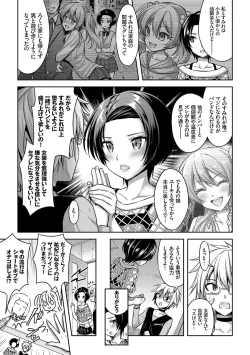 Page 60 of Eat Meat Girl