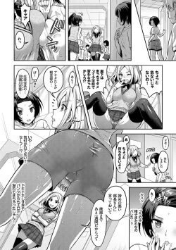 Page 95 of Eat Meat Girl