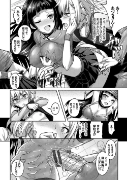 Page 99 of Eat Meat Girl