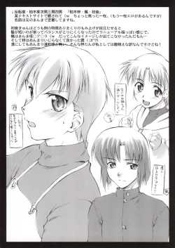 Page 21 of S.C. COMPLEX!