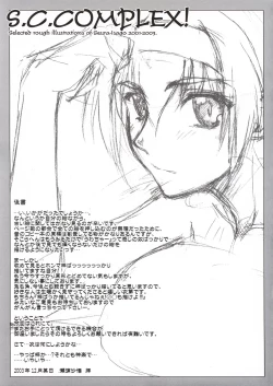 Page 56 of S.C. COMPLEX!