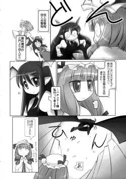 Page 13 of かよわきジェラシー