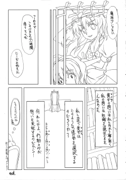 Page 24 of かよわきジェラシー