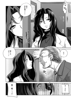 Page 156 of Kyoujyo Kanraku