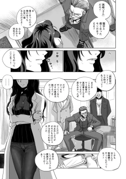 Page 157 of Kyoujyo Kanraku