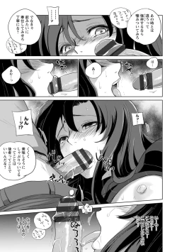 Page 169 of Kyoujyo Kanraku