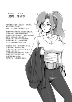 Page 178 of Kyoujyo Kanraku