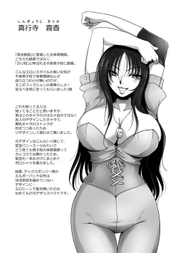 Page 183 of Kyoujyo Kanraku