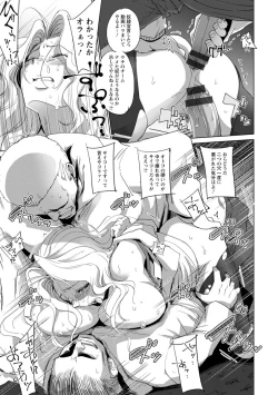 Page 21 of Kyoujyo Kanraku