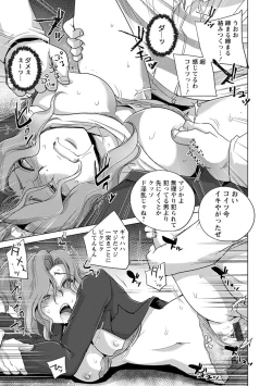 Page 39 of Kyoujyo Kanraku