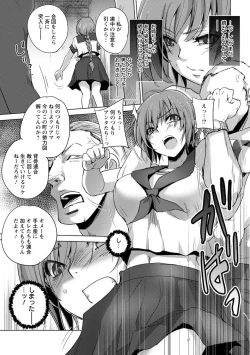 Page 67 of Kyoujyo Kanraku