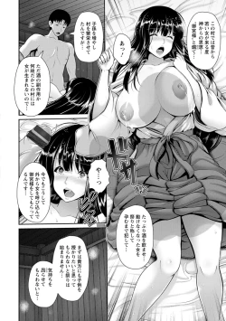 Page 140 of Yorokobi ni Nurete