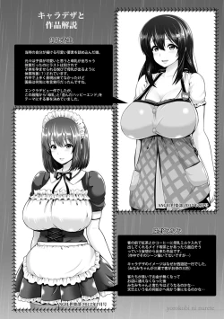 Page 174 of Yorokobi ni Nurete