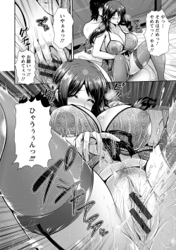 Page 38 of Yorokobi ni Nurete