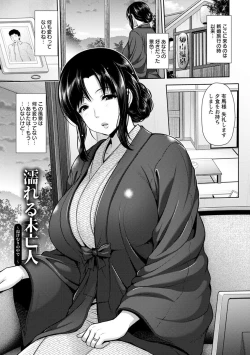 Page 49 of Yorokobi ni Nurete