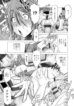 Page 15 of Chinpo ni Katenai Onna-tachi