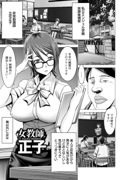 Page 209 of Chinpo ni Katenai Onna-tachi