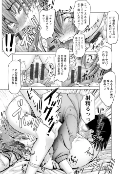 Page 41 of Chinpo ni Katenai Onna-tachi