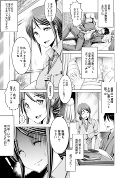 Page 57 of Chinpo ni Katenai Onna-tachi