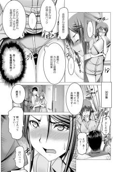 Page 61 of Chinpo ni Katenai Onna-tachi