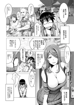 Page 8 of Chinpo ni Katenai Onna-tachi
